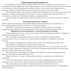 Обувница СВК 2ХЛ, цвет венге/дуб лоредо, ШхГхВ 176,3х60х25 см. в Екатеринбурге - mebel24.online | фото 3