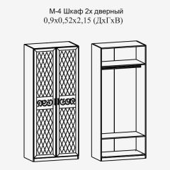 Париж № 4 Шкаф 2-х дв. штанга (ясень шимо свет/серый софт премиум) в Екатеринбурге - mebel24.online | фото 2