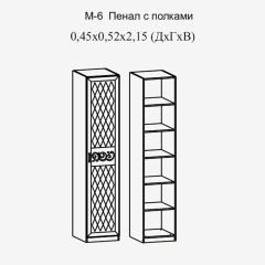 Париж № 6 Пенал с полками (ясень шимо свет/серый софт премиум) в Екатеринбурге - mebel24.online | фото 2