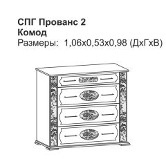 Прованс-2 комод 4 ящ (Итальянский орех/Груша с платиной черной) в Екатеринбурге - mebel24.online | фото 2