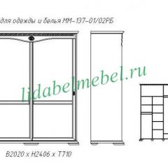 Шкаф для одежды Лика (ММ-137-01/02РБ) в Екатеринбурге - mebel24.online | фото 2
