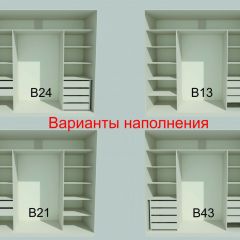 Шкаф-купе 2150 серии NEW CLASSIC K6Z+K1+K6+B22+PL2(по 2 ящика лев/прав+1 штанга+1 полка) профиль «Капучино» в Екатеринбурге - mebel24.online | фото 7