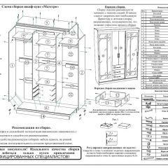 Шкаф-купе СВК-1700, цвет белый, ШхГхВ 170х61х220 см. в Екатеринбурге - mebel24.online | фото 9