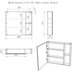 Шкаф-зеркало Craft 80 левый/правый Домино (DCr2204HZ) в Екатеринбурге - mebel24.online | фото 5