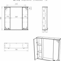 Шкаф-зеркало Классик 70 АЙСБЕРГ (DA1127HZ) в Екатеринбурге - mebel24.online | фото 5