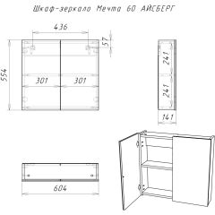 Шкаф-зеркало Мечта 60 АЙСБЕРГ (DM2306HZ) в Екатеринбурге - mebel24.online | фото 7