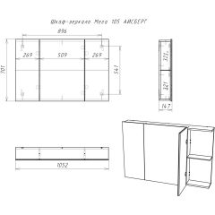 Шкаф-зеркало Мега 105 АЙСБЕРГ (DM4606HZ) в Екатеринбурге - mebel24.online | фото 10