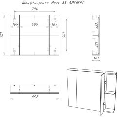 Шкаф-зеркало Мега 85 АЙСБЕРГ (DM4605HZ) в Екатеринбурге - mebel24.online | фото 10