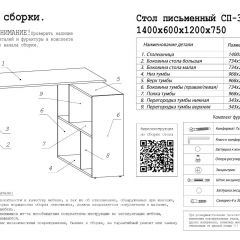 Стол письменный СП-3 (с тумбой) белый в Екатеринбурге - mebel24.online | фото 3