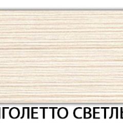 Стол-бабочка Паук пластик травертин Голубой шелк в Екатеринбурге - mebel24.online | фото 33