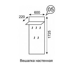 Вешалка настенная София 5 в Екатеринбурге - mebel24.online | фото 2