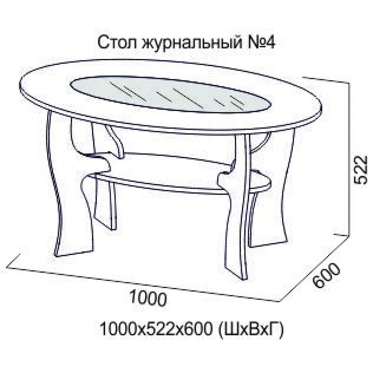 Журнальный стол номер 9 св мебель