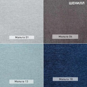 АМУР Пуф (в ткани коллекции Ивару №1,2,3) в Екатеринбурге - mebel24.online | фото 17