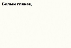 АСТИ Гостиная (МДФ) модульная (Белый глянец/белый) в Екатеринбурге - mebel24.online | фото 2