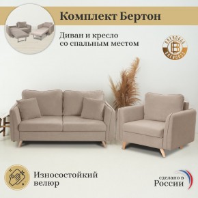 Комплект мягкой мебели 6134+6135 (диван+кресло) в Екатеринбурге - mebel24.online | фото 9