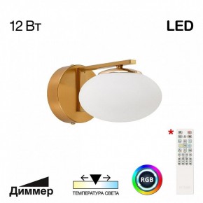 Бра Citilux Atman Smart CL226B313 в Екатеринбурге - mebel24.online | фото 2
