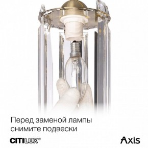 Бра Citilux AXIS CL313413 в Екатеринбурге - mebel24.online | фото 10