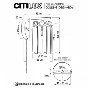Бра Citilux AXIS CL313413 в Екатеринбурге - mebel24.online | фото 13