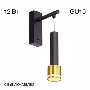 Бра Citilux Bruno CL565314 в Екатеринбурге - mebel24.online | фото 2