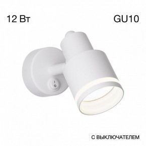 Бра Citilux Bruno CL565510 в Екатеринбурге - mebel24.online | фото 8