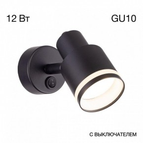 Бра Citilux Bruno CL565511 в Екатеринбурге - mebel24.online | фото 3