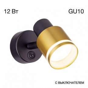 Бра Citilux Bruno CL565514 в Екатеринбурге - mebel24.online | фото 8