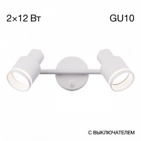 Бра Citilux Bruno CL565520 в Екатеринбурге - mebel24.online | фото 9