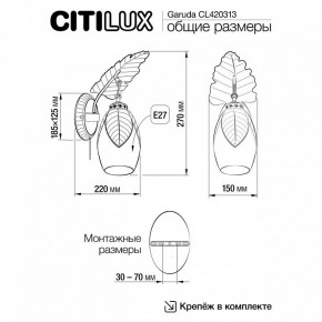 Бра Citilux Garuda CL420313 в Екатеринбурге - mebel24.online | фото 5