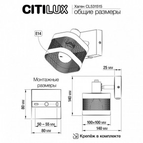 Бра Citilux Хаген CL531515 в Екатеринбурге - mebel24.online | фото 7