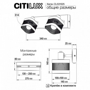 Бра Citilux Хаген CL531525 в Екатеринбурге - mebel24.online | фото 7