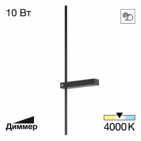 Бра Citilux Pixel CL216371 в Екатеринбурге - mebel24.online | фото 2