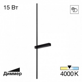 Бра Citilux Pixel CL216391 в Екатеринбурге - mebel24.online | фото 2
