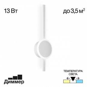 Бра Citilux Стиг CL203300 в Екатеринбурге - mebel24.online | фото 3
