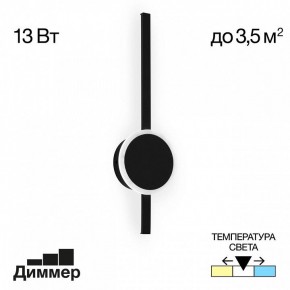Бра Citilux Стиг CL203301 в Екатеринбурге - mebel24.online | фото 4