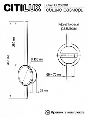 Бра Citilux Стиг CL203301 в Екатеринбурге - mebel24.online | фото 9