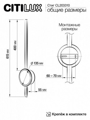 Бра Citilux Стиг CL203310 в Екатеринбурге - mebel24.online | фото 11