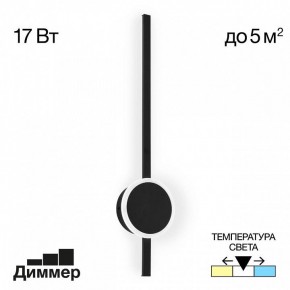 Бра Citilux Стиг CL203311 в Екатеринбурге - mebel24.online | фото 3