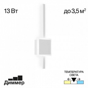 Бра Citilux Стиг CL203400 в Екатеринбурге - mebel24.online | фото 3