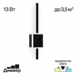 Бра Citilux Стиг CL203401 в Екатеринбурге - mebel24.online | фото 2