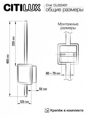 Бра Citilux Стиг CL203401 в Екатеринбурге - mebel24.online | фото 8