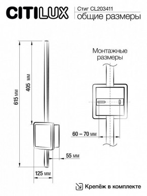 Бра Citilux Стиг CL203411 в Екатеринбурге - mebel24.online | фото 7