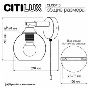 Бра Citilux Tika CL133410 в Екатеринбурге - mebel24.online | фото 8
