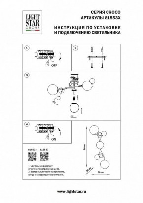 Бра Lightstar Croco 815537 в Екатеринбурге - mebel24.online | фото 4
