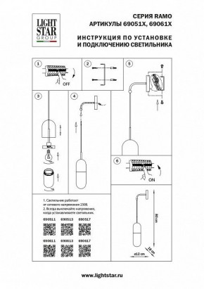 Бра Lightstar Ramo 690611 в Екатеринбурге - mebel24.online | фото 3