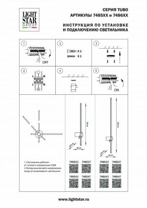 Бра Lightstar Tubo 748633 в Екатеринбурге - mebel24.online | фото 2