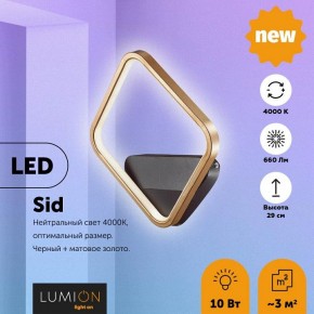 Бра Lumion Sid 5252/10WL в Екатеринбурге - mebel24.online | фото 2