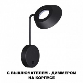 Бра Novotech Elegance 359406 в Екатеринбурге - mebel24.online | фото 4