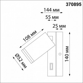 Бра Novotech Ular 370895 в Екатеринбурге - mebel24.online | фото 3