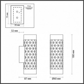 Бра Odeon Light Ad Astrum 4287/2W в Екатеринбурге - mebel24.online | фото 4