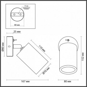 Бра Odeon Light Caucho 7061/1W в Екатеринбурге - mebel24.online | фото 4